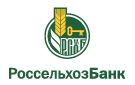 Банк Россельхозбанк в Чернышковском